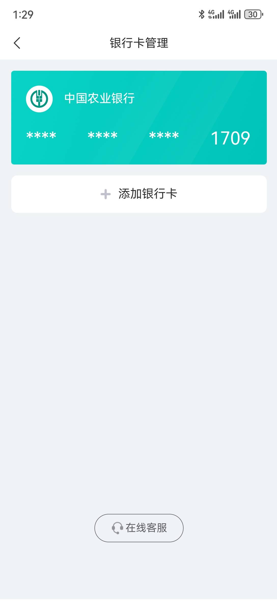 你们就不会绑一张老农二类，前阵子不是开了一堆？还需要担心扣款，注销的电子账户，它52 / 作者:2026马年大吉 / 