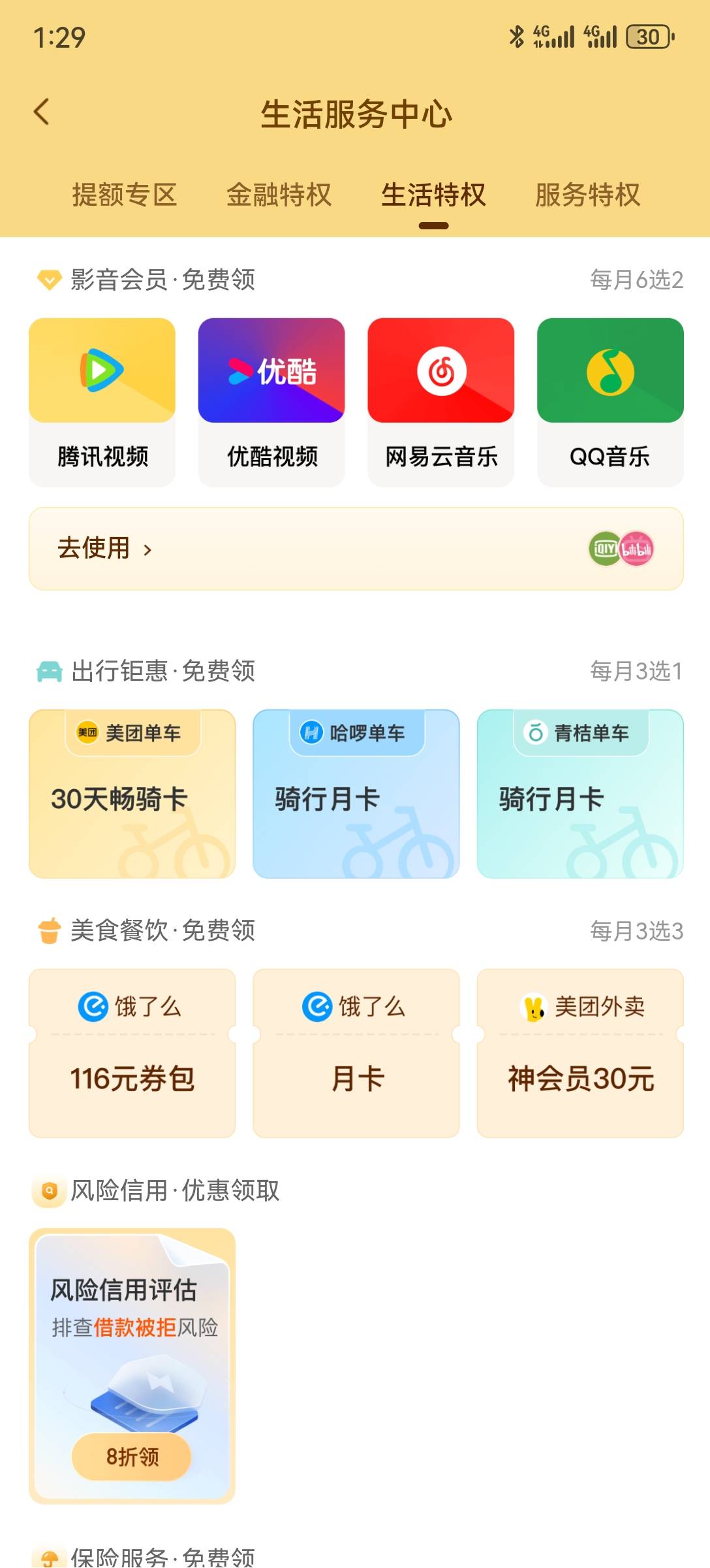 你们就不会绑一张老农二类，前阵子不是开了一堆？还需要担心扣款，注销的电子账户，它36 / 作者:2026马年大吉 / 