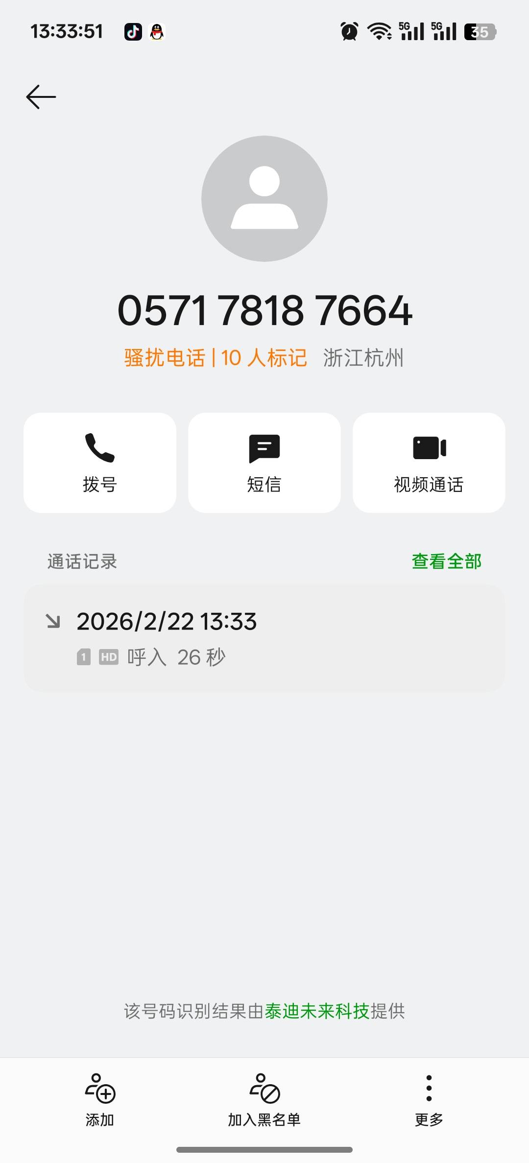 怎么打电话说换张YHK审批,是不是想骗我卡的钱


83 / 作者:独处此心光明。 / 