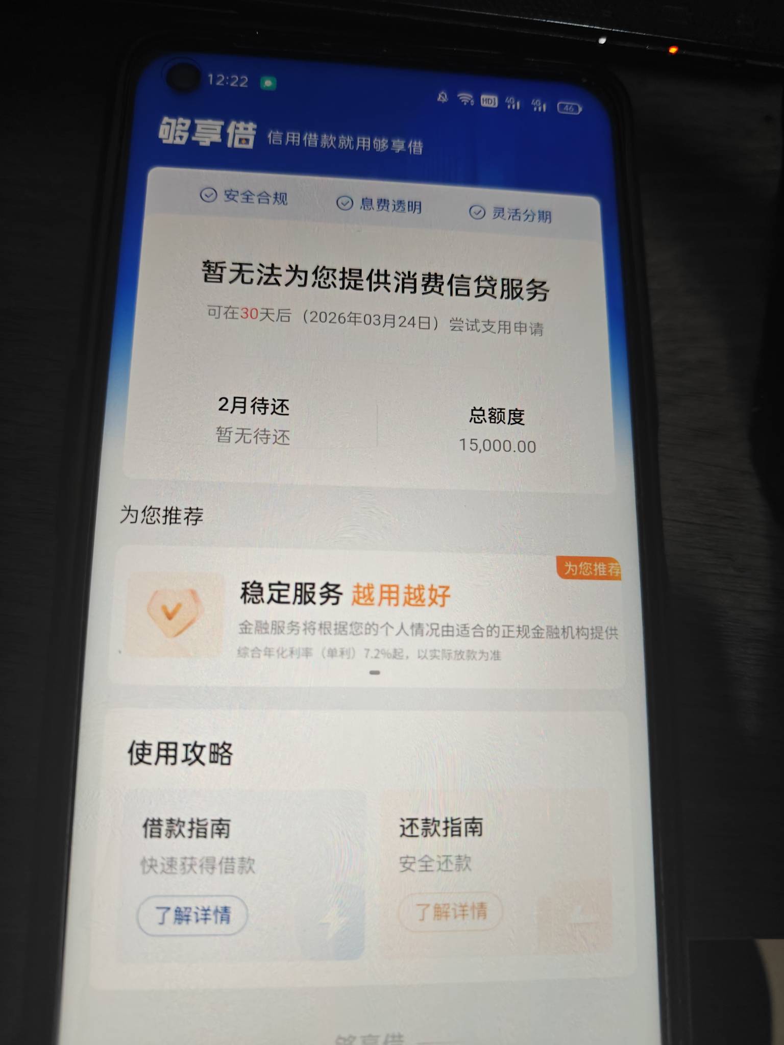 怎么打电话说换张YHK审批,是不是想骗我卡的钱


46 / 作者:独处此心光明。 / 