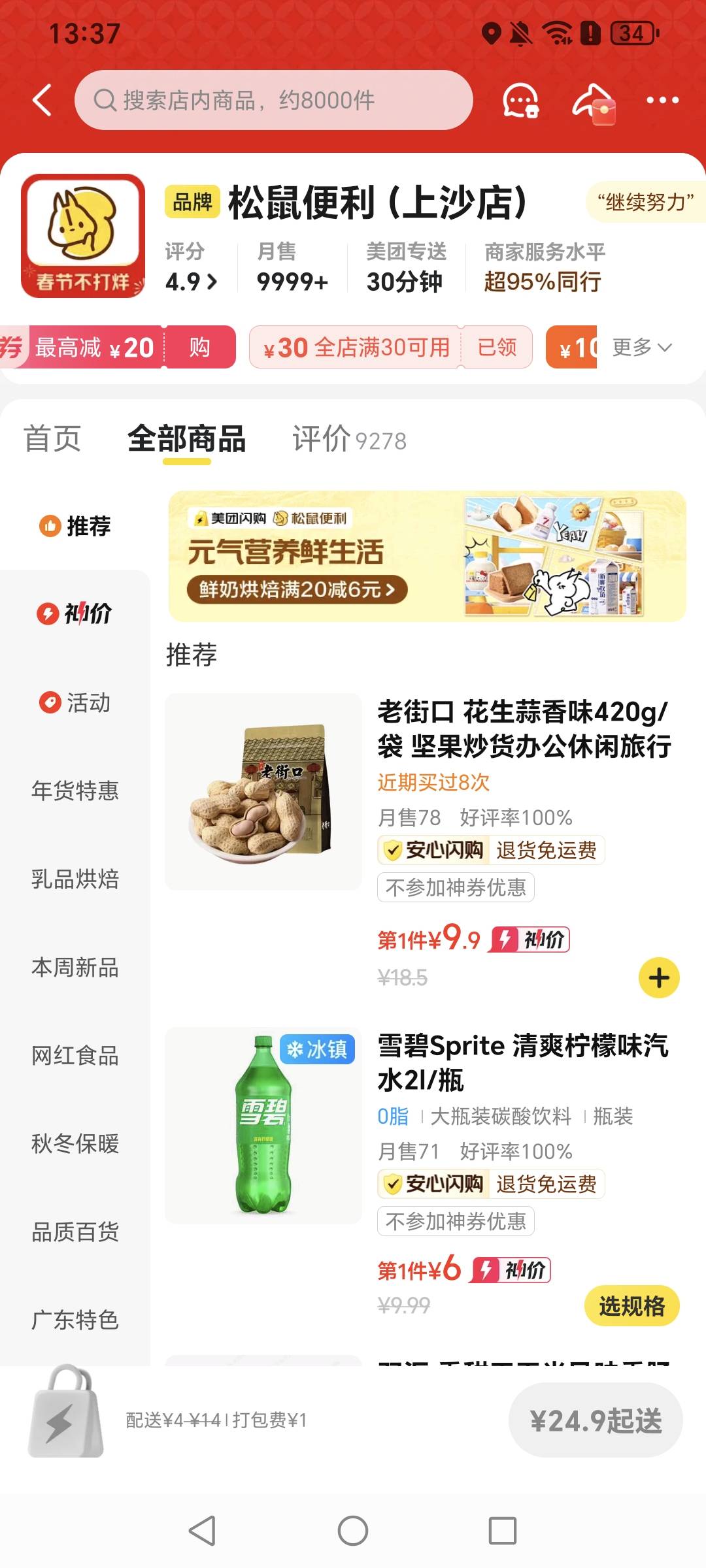 感谢老哥们30到账了，可以肆意挥霍了

66 / 作者:挂比了救我鸭 / 