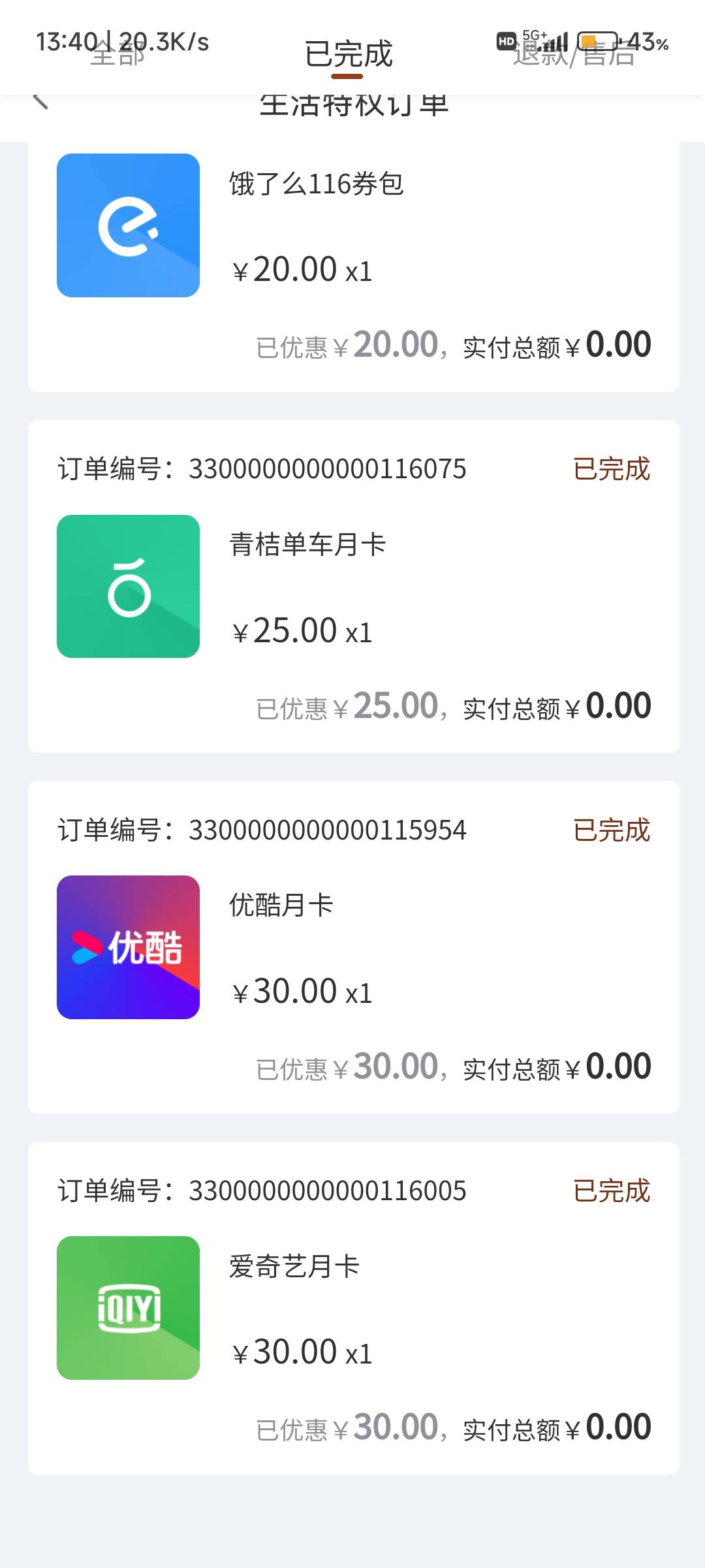 兑换不了

24 / 作者:纠结大家 / 