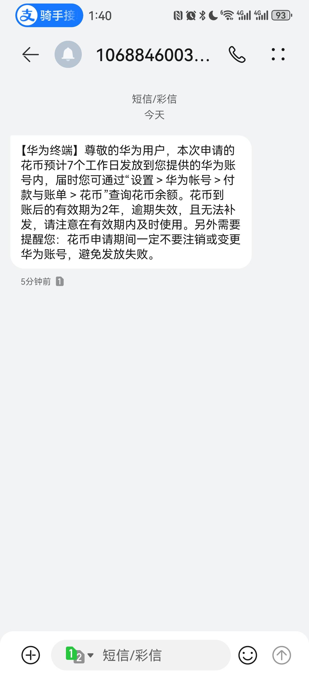 不说华为别的怎么样，服务态度真的是国内首屈一指啊，我昨天因为不能设置动态壁纸问客19 / 作者:鹅黄的下加岭略 / 