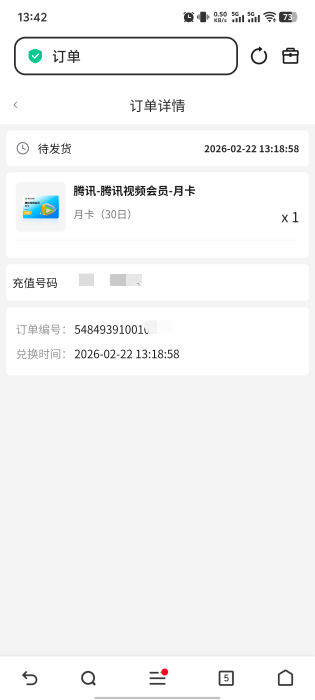 一直待发货，有同样的兄弟不

76 / 作者:疯孤岛 / 