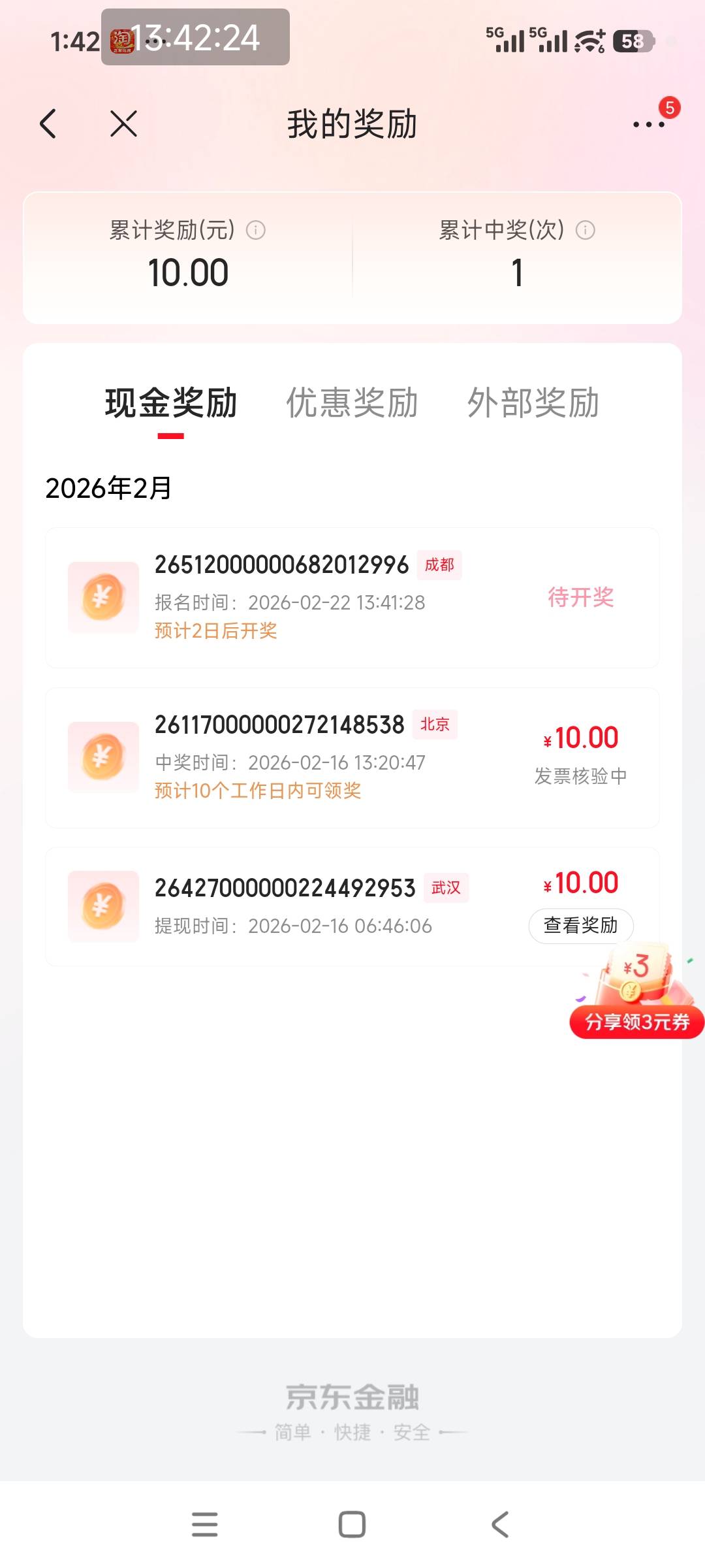 老哥们四川对我发票在哪抽奖啊
88 / 作者:走的很累 / 