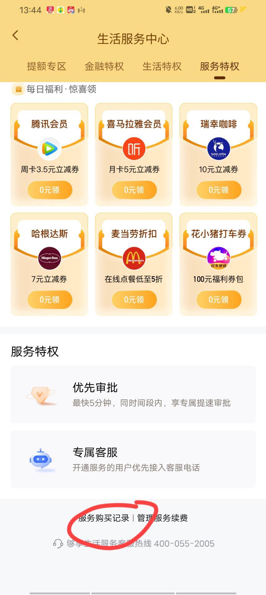 下个月还能再来一次？

50 / 作者:请叫我靓仔谢谢 / 