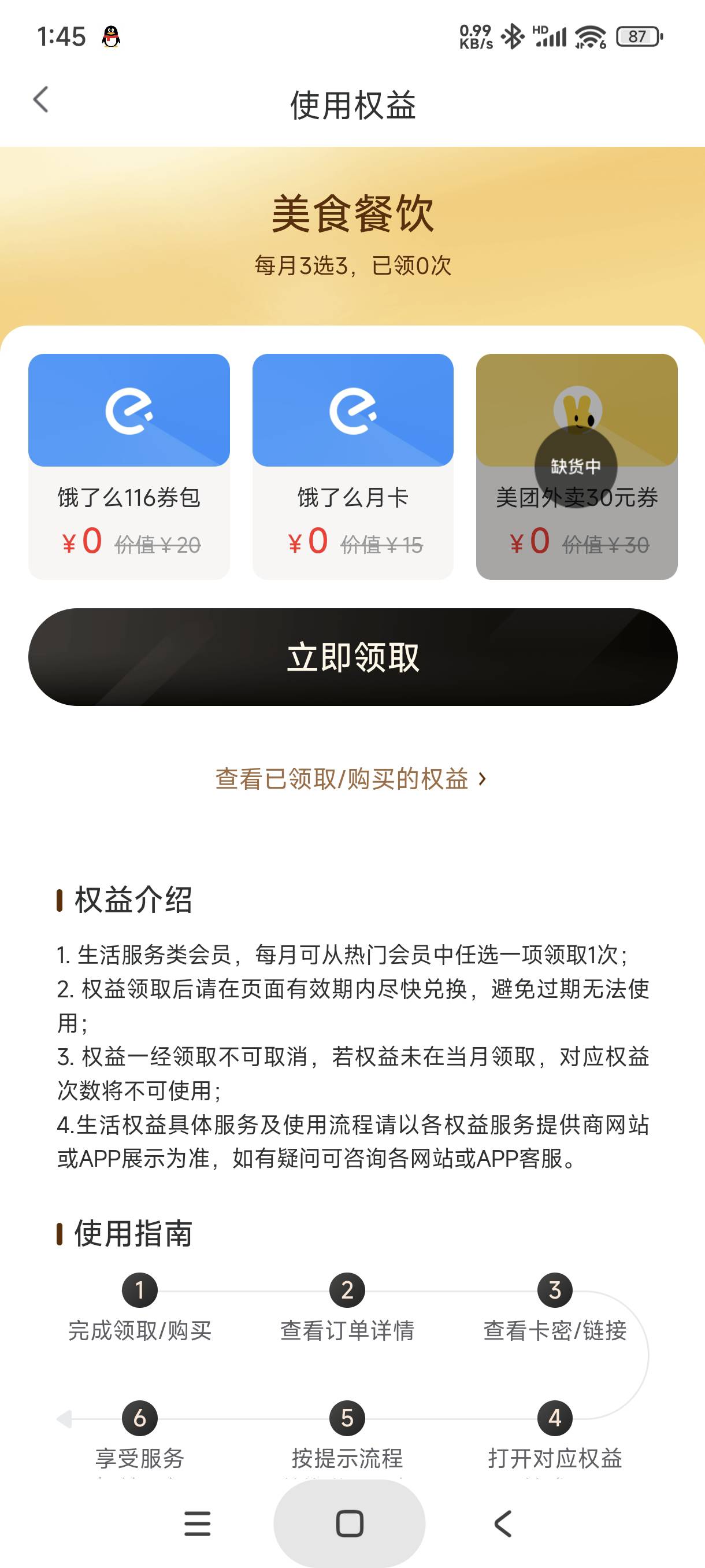 美团会补吗，刚刚全关注a奇艺了，没注意下面也有

81 / 作者:富士山下147 / 