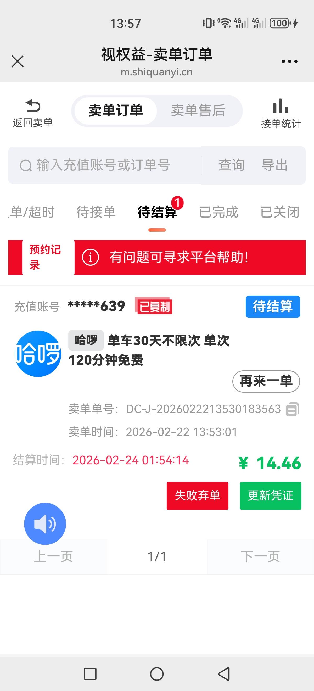 14毛  

12 / 作者:佬衲 / 