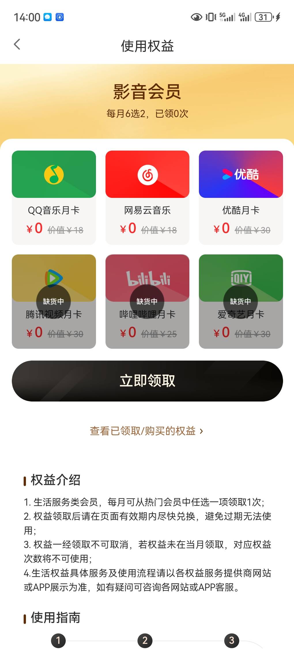 好的都被领没了，玩什么？

64 / 作者:cij / 