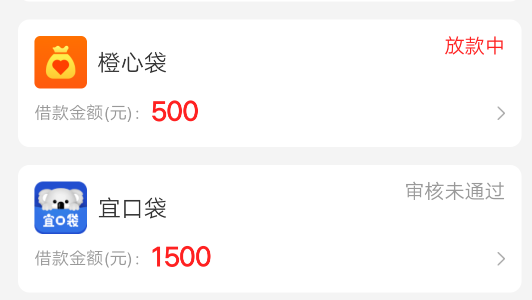 老哥们，放款中稳吗，明天宜口还款日

12 / 作者:小雨微凉 / 