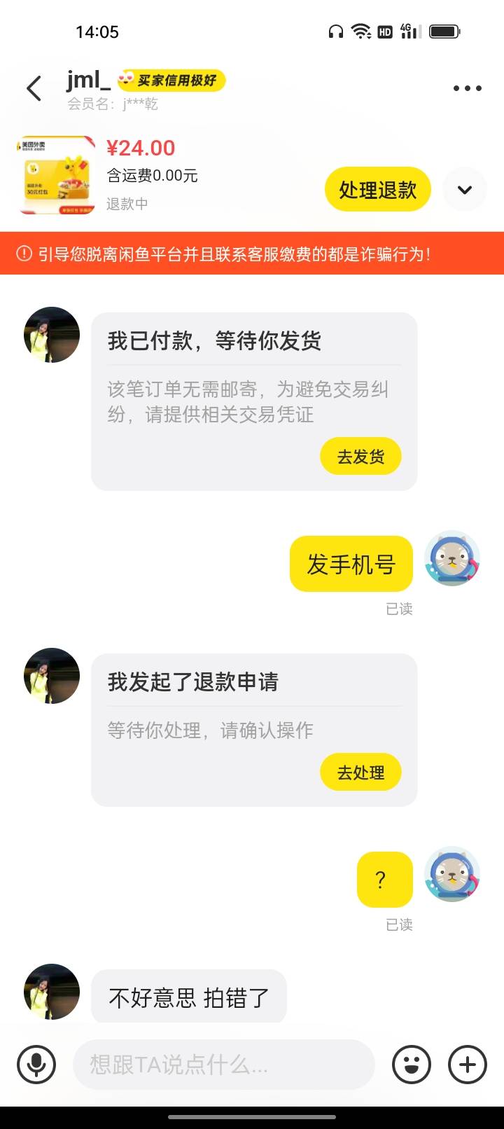 这种小仙女真是服了，我用完了曝光度，她说拍错了退款

67 / 作者:君子之交淡如水 / 