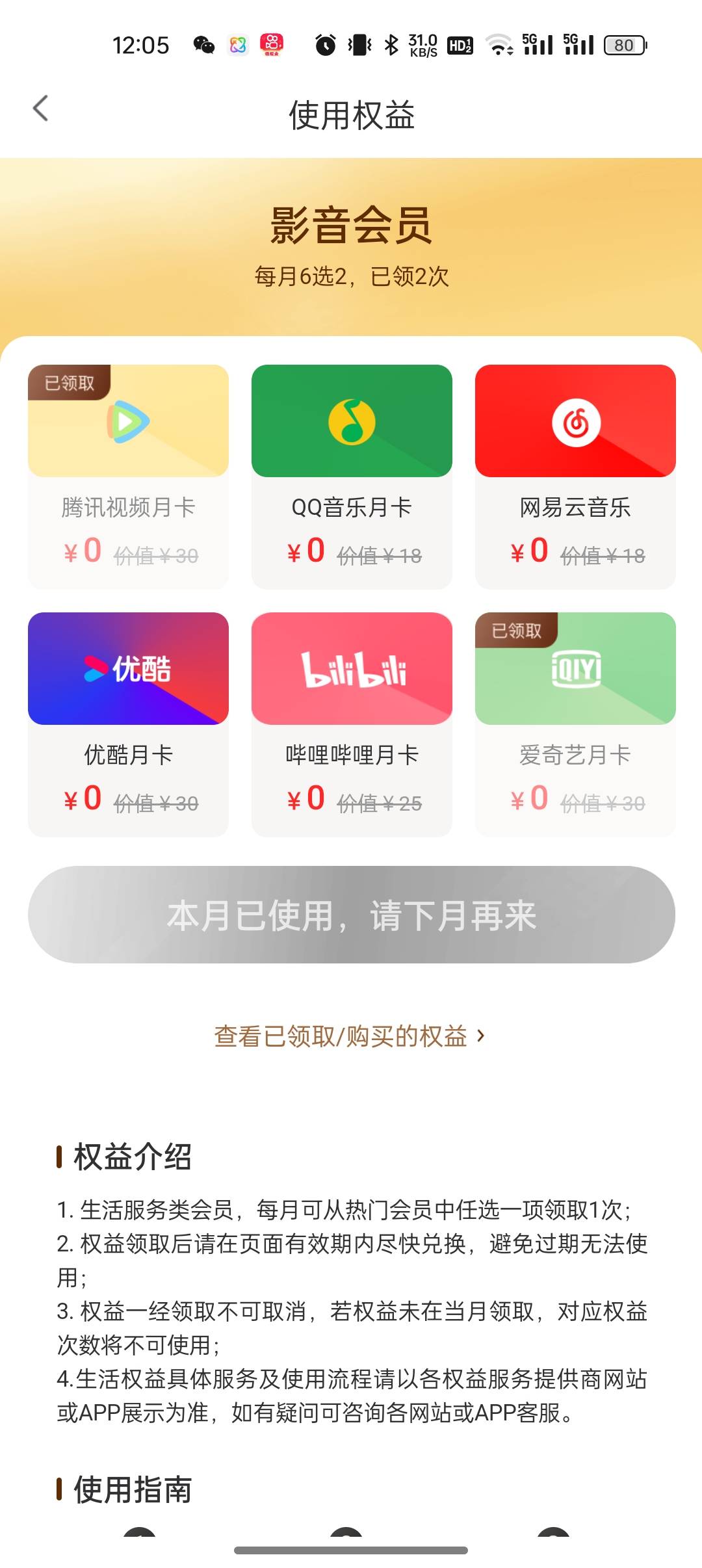 够享借，腾讯19+哈罗14+a奇艺13.5就这样

100 / 作者:船到桥头自然-沉 / 