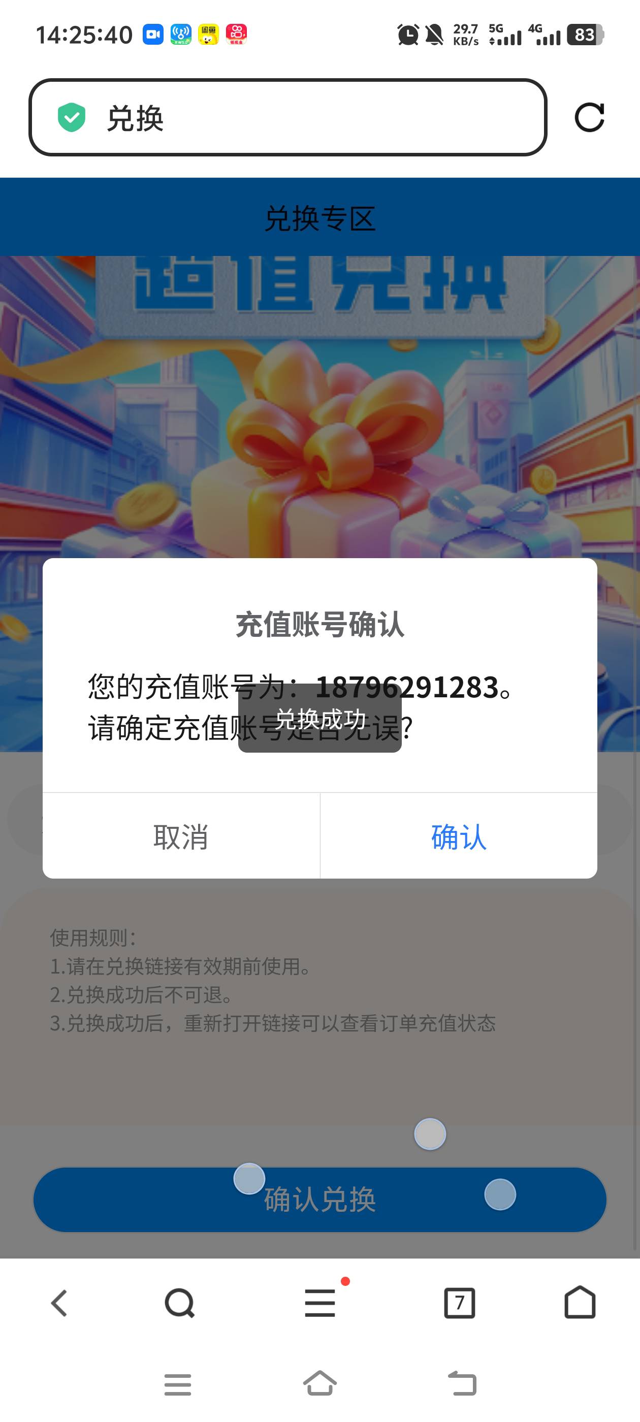 够享借的。app领了。要注销app的，才能领微信的？

9 / 作者:一如既往地 / 