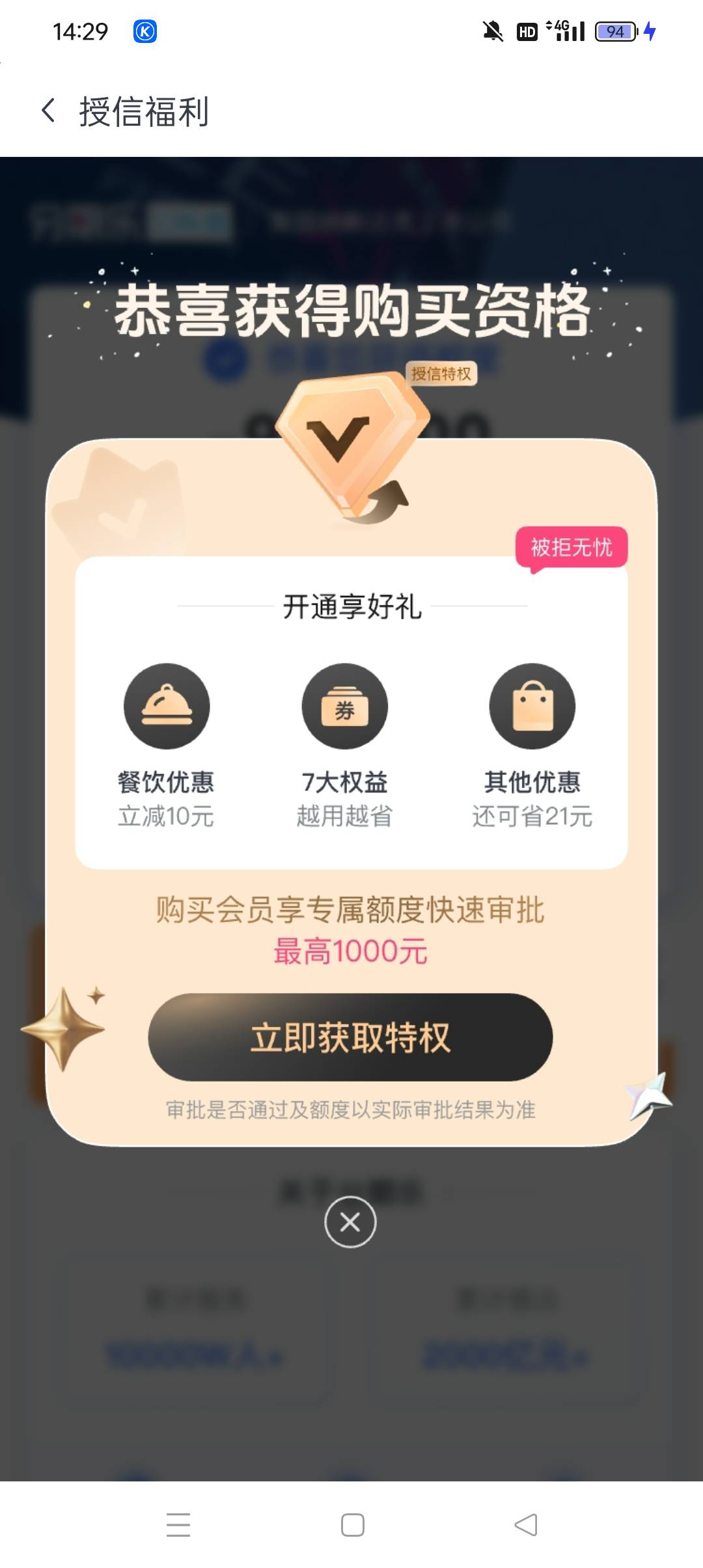 分期乐买这个到底有没有用啊？


67 / 作者:z4328668 / 