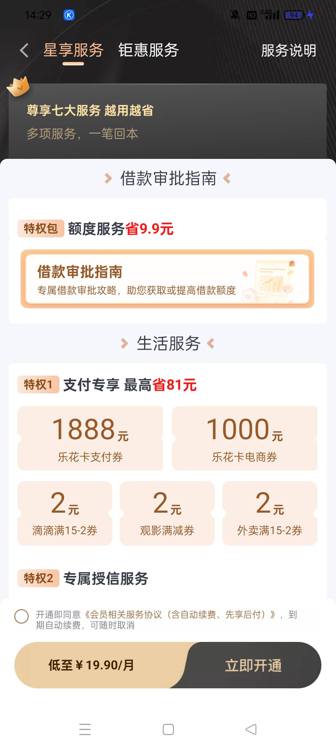 分期乐买这个到底有没有用啊？


21 / 作者:z4328668 / 