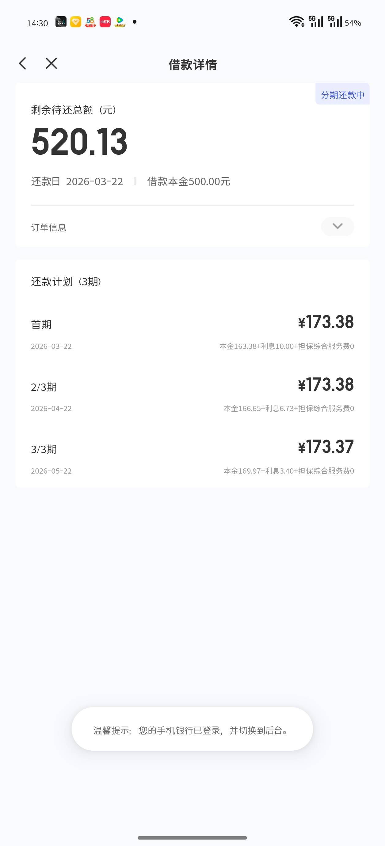 宜口袋本体昨天下午申请的，2点到的，还了一期橙心贷。@卡农盼盼 @卡农土豆 



59 / 作者:奶兔趴香肩 / 