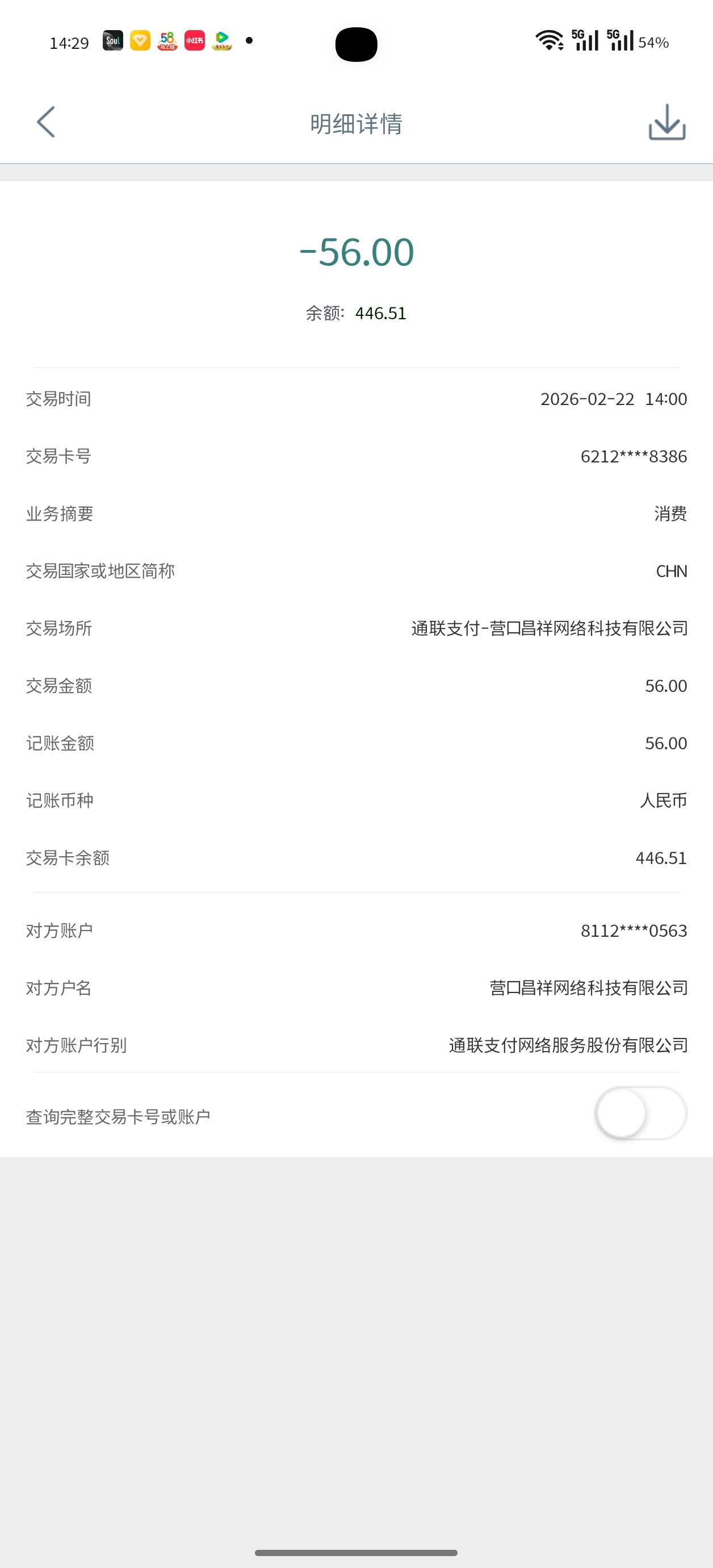宜口袋本体昨天下午申请的，2点到的，还了一期橙心贷。@卡农盼盼 @卡农土豆 



6 / 作者:奶兔趴香肩 / 
