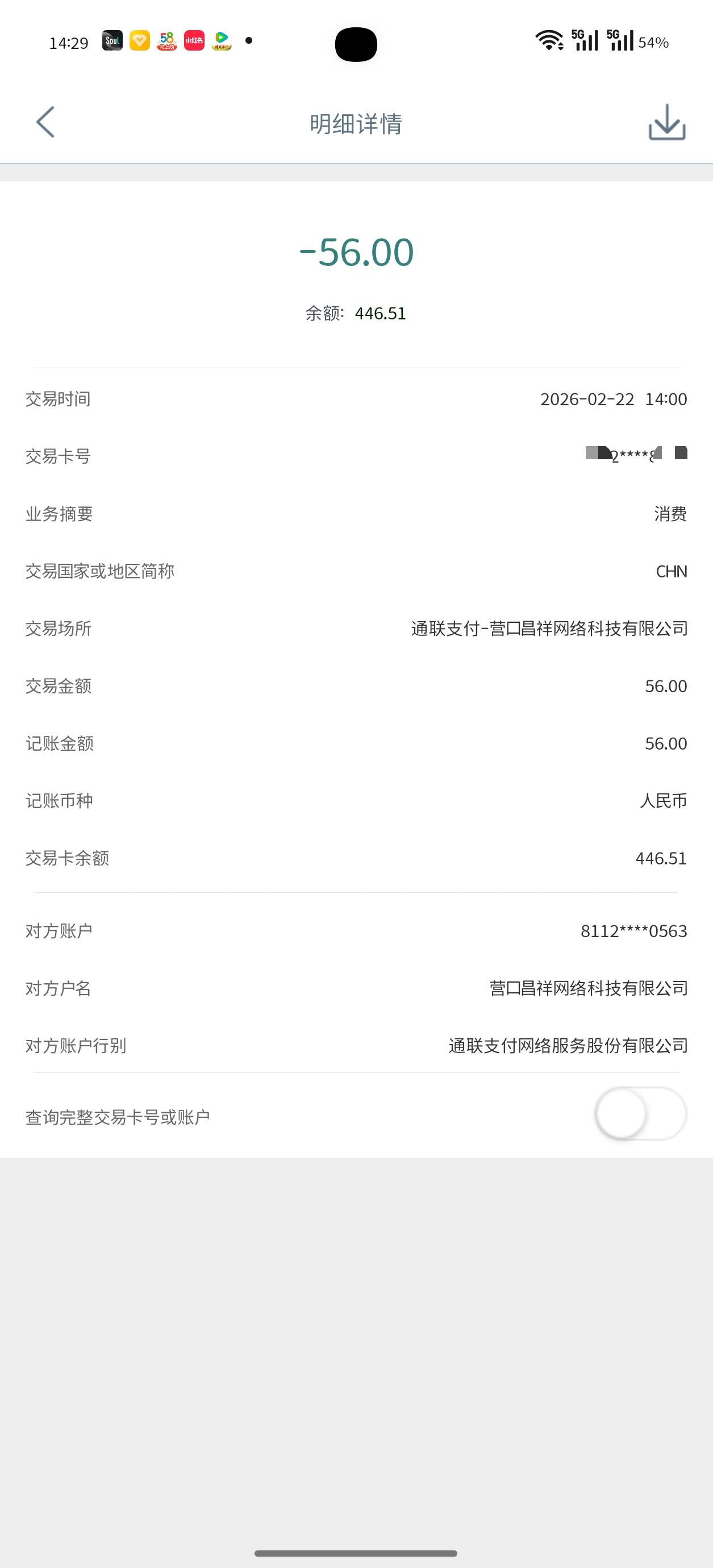 宜口袋本体昨天下午申请的，2点到的，还了一期橙心贷。@卡农盼盼 @卡农土豆 



39 / 作者:奶兔趴香肩 / 