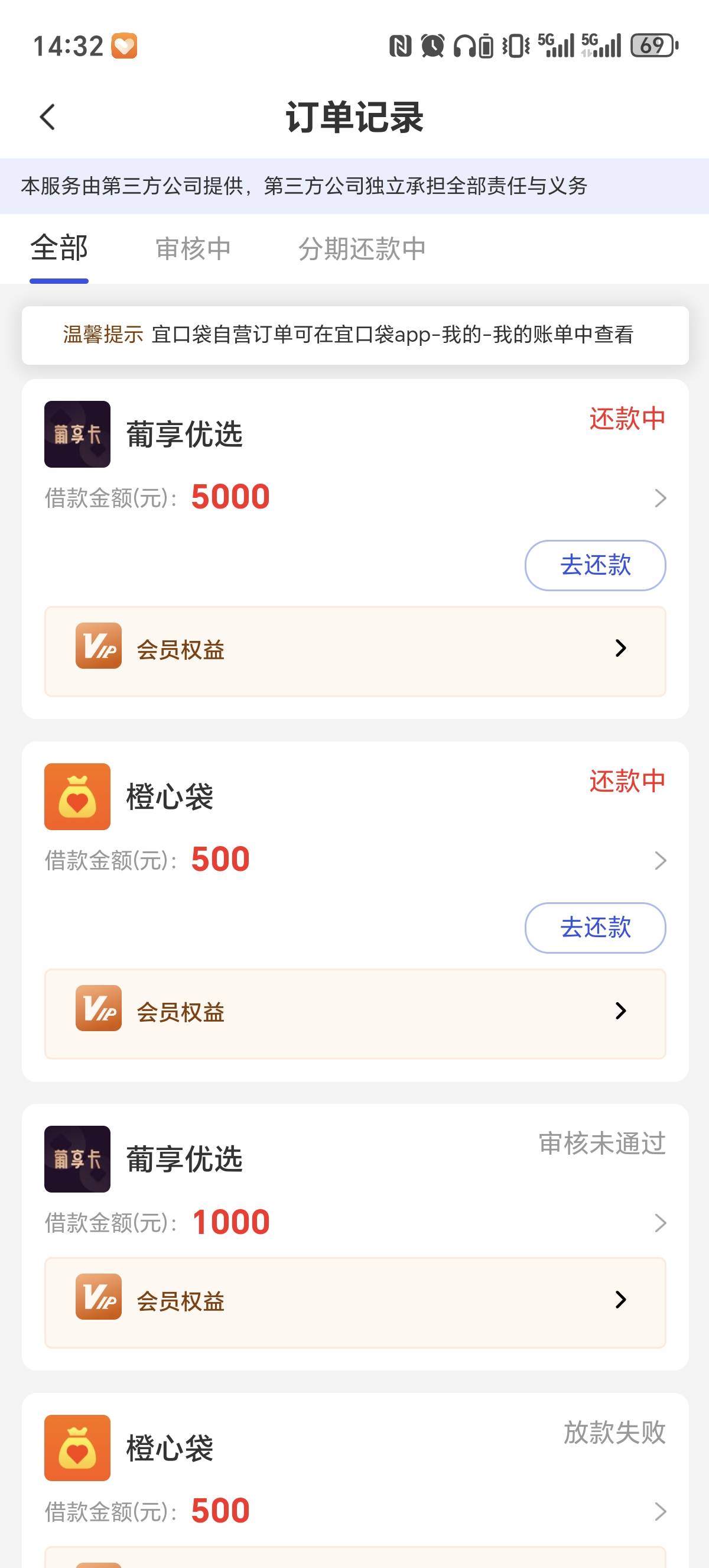 宜口贷秒下五千！！！


40 / 作者:九上一套 / 