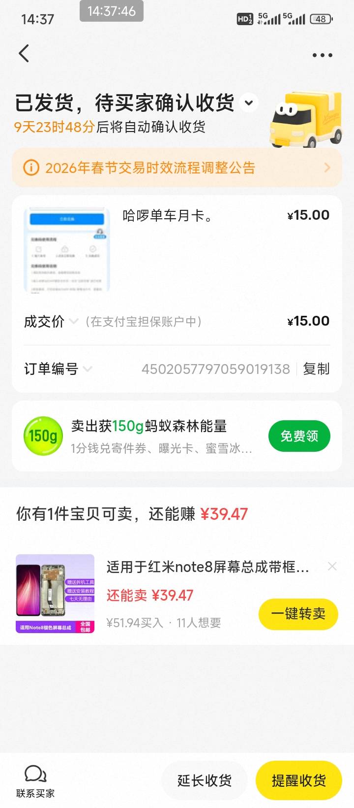 小仙女已读不回，15块卡9天又让我遇到了

26 / 作者:走后门.jpg / 