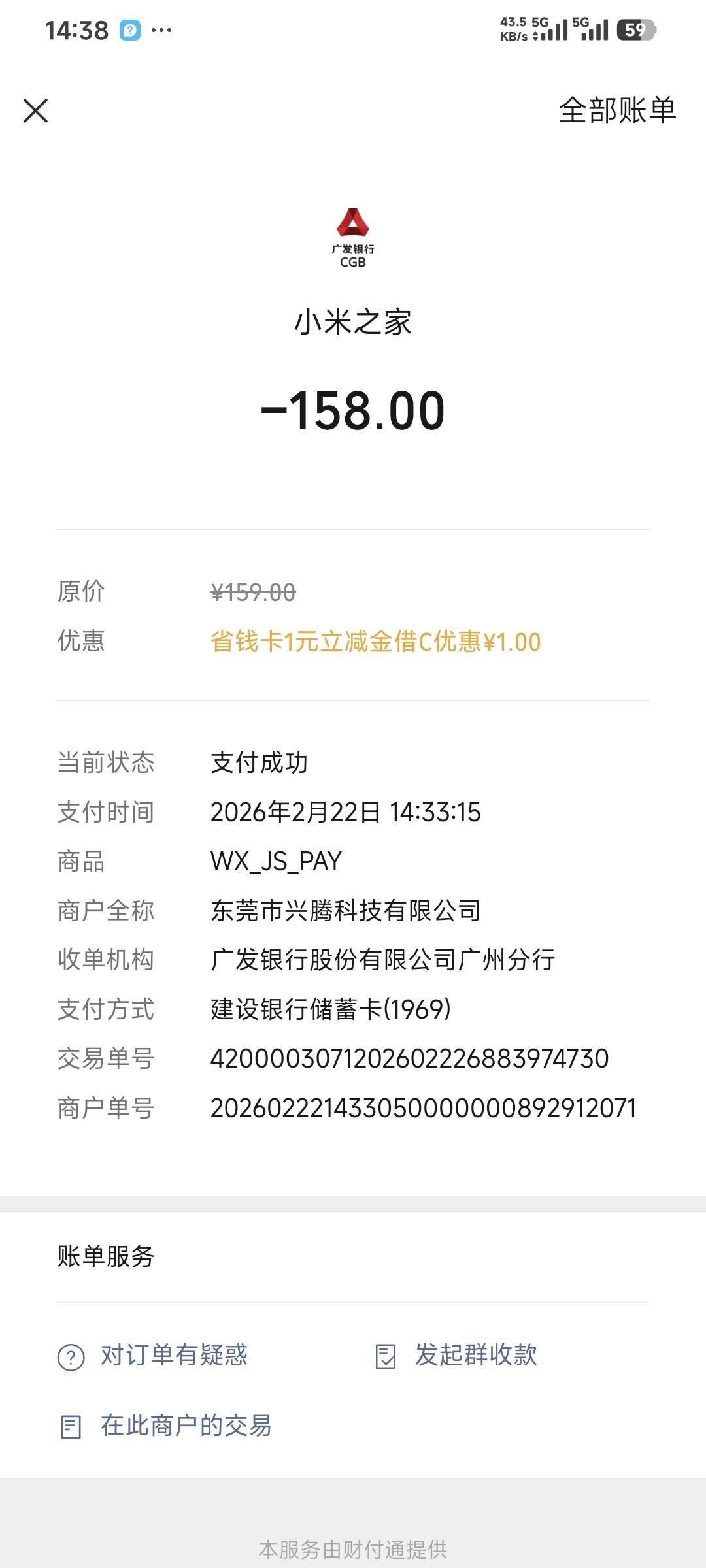 刚刚小米之家换了个电池花了159希望能再战一年


50 / 作者:卡农豆包 / 