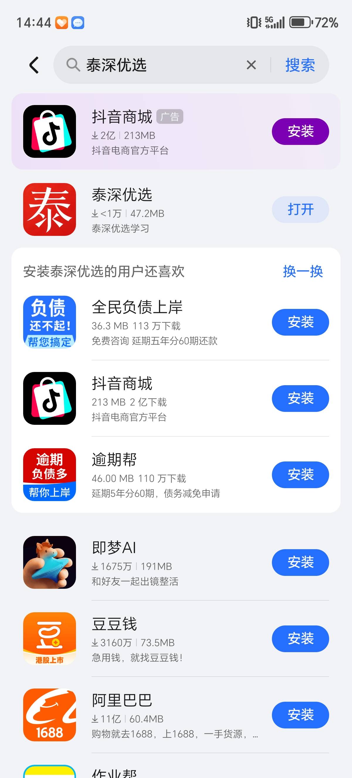 老哥们 快冲泰深优选啊 0.01买1支付宝红包1次 1买3支付宝红包2次 兑换秒到 已搞完 多28 / 作者:无奸不商 / 