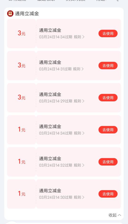 那个泰深优选应该可以接码，我只有三个手机号，一个号花1.01够买4支付宝立减金，可以31 / 作者:源就好 / 