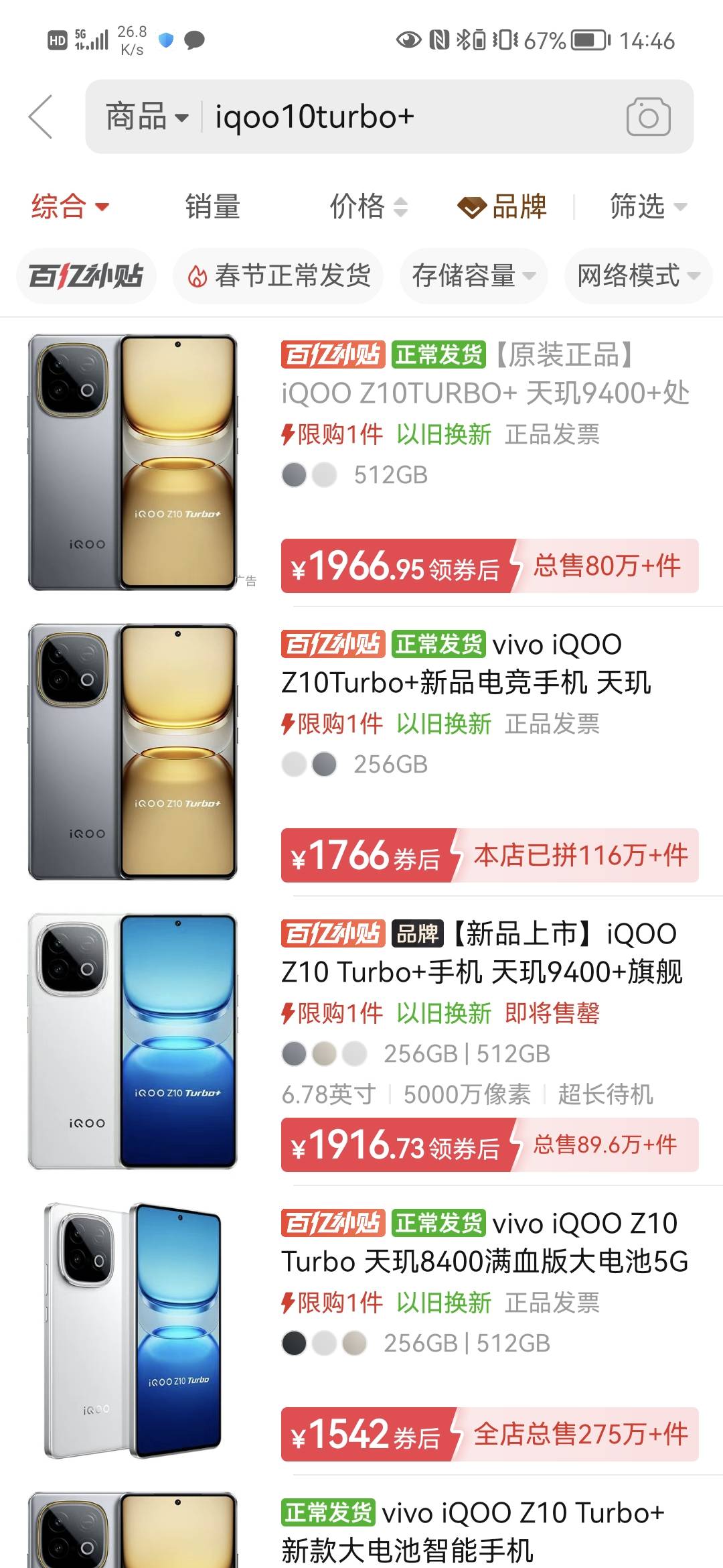 2000块买个12或16+512的手机，看了半天，骁龙8gen3, 骁龙8s gen4, 天机8400看了半天下63 / 作者:芒果~ / 