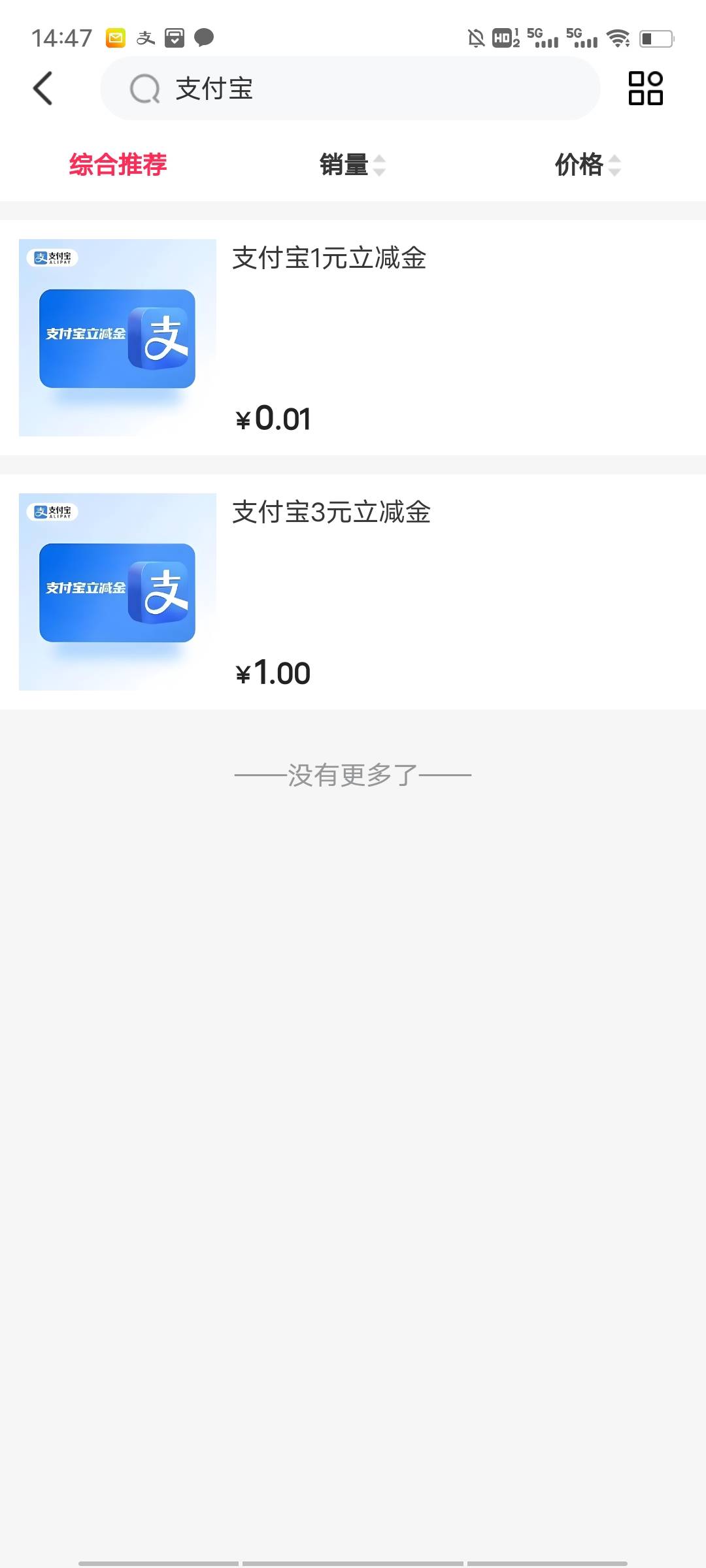 那个泰深优选应该可以接码，我只有三个手机号，一个号花1.01够买4支付宝立减金，可以28 / 作者:源就好 / 