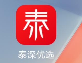 那个泰深优选应该可以接码，我只有三个手机号，一个号花1.01够买4支付宝立减金，可以24 / 作者:源就好 / 