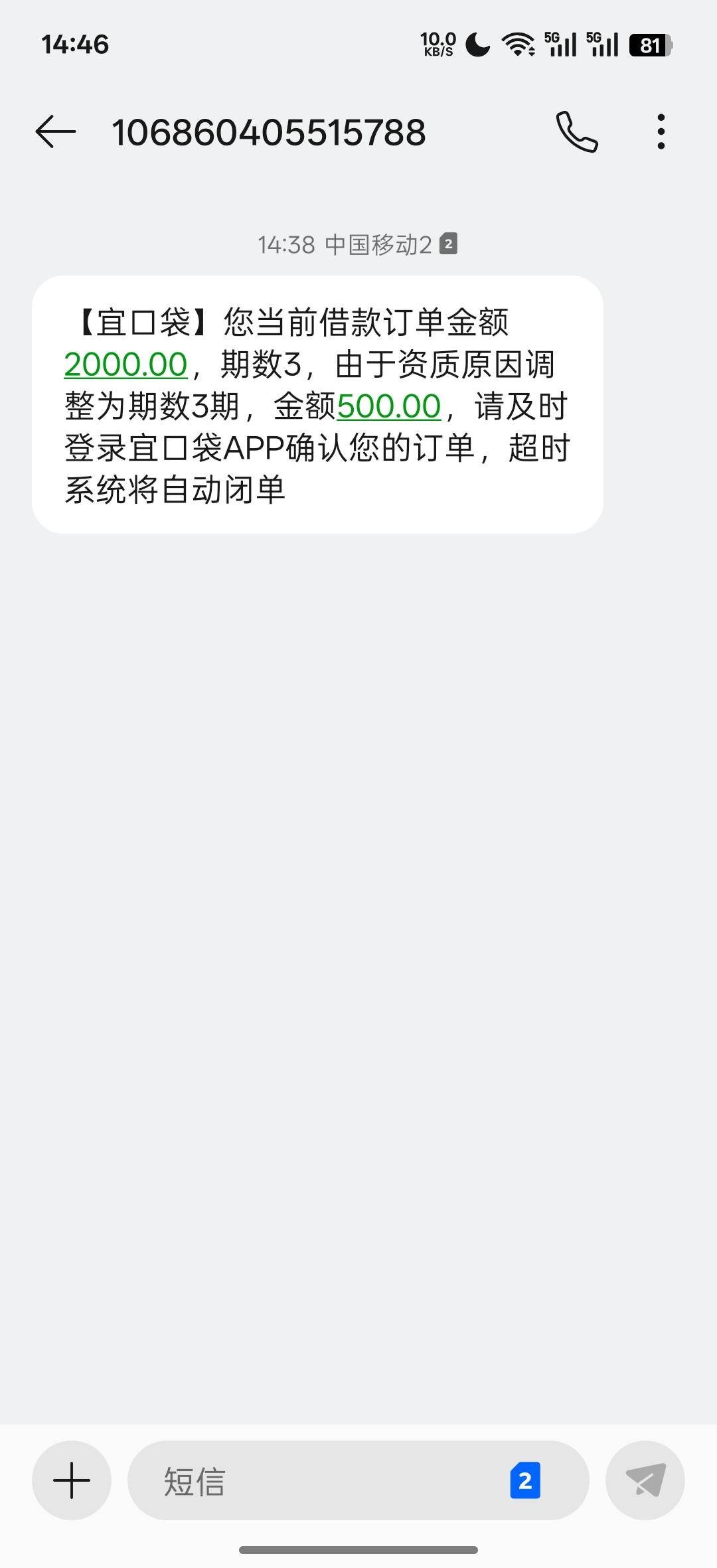 放款失败了，第一期会员费没扣上一直放款失败，然后宜口袋刚刚给过了无语


57 / 作者:光宗耀祖 / 