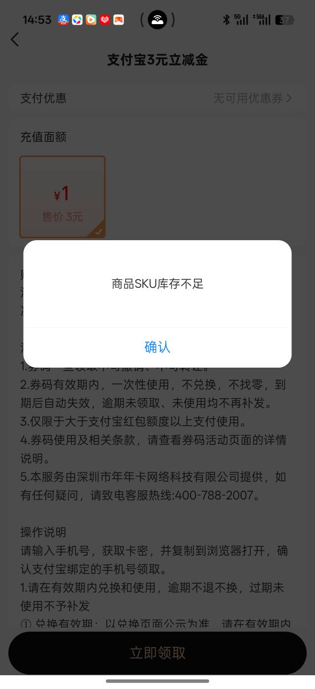 泰深优选结束了，接码的发财

74 / 作者:小落要加油 / 