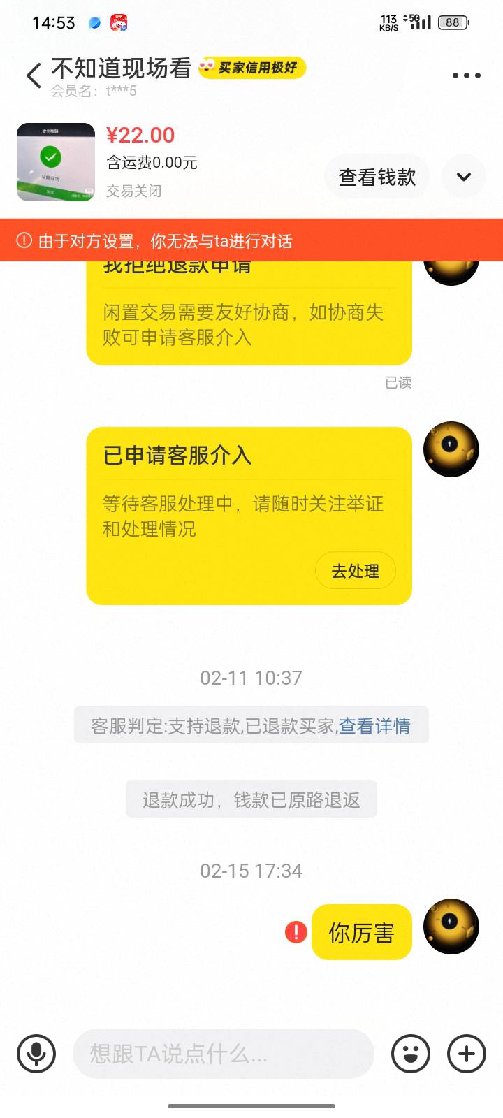 这个c牲卡我了，在线不回复

34 / 作者:申请一下啊 / 