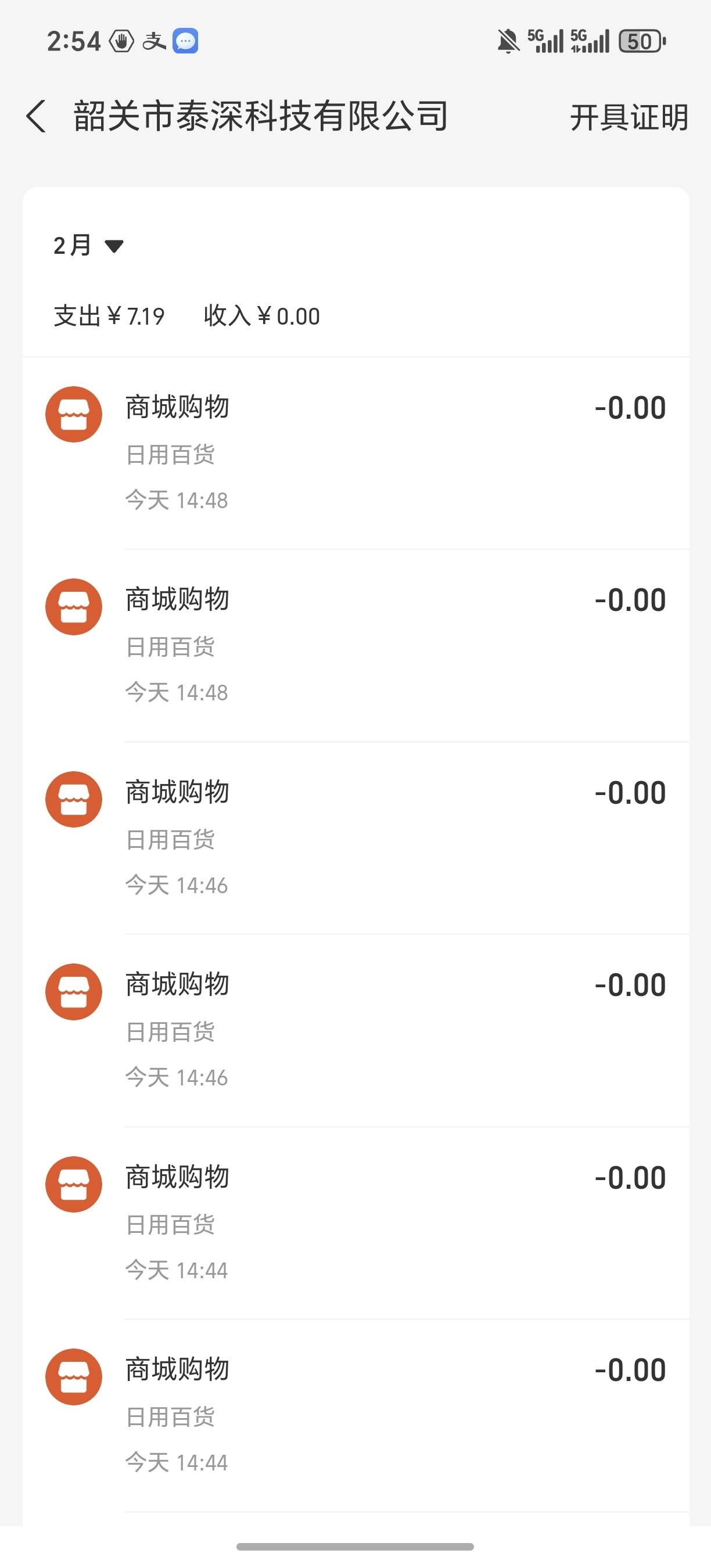 那个泰深优选应该可以接码，我只有三个手机号，一个号花1.01够买4支付宝立减金，可以27 / 作者:规矩的男人 / 