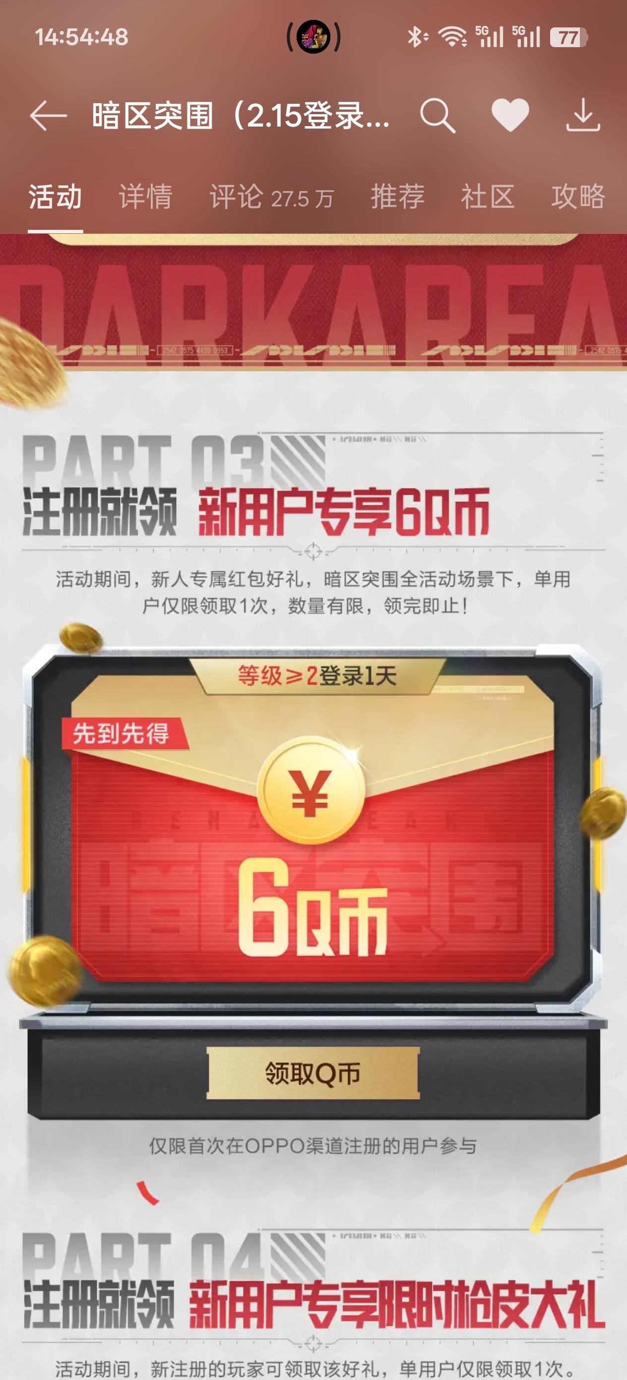 暗区突围抖音没了吗老哥们。oppo只有q币了

51 / 作者:乞丐窝里找朋友 / 