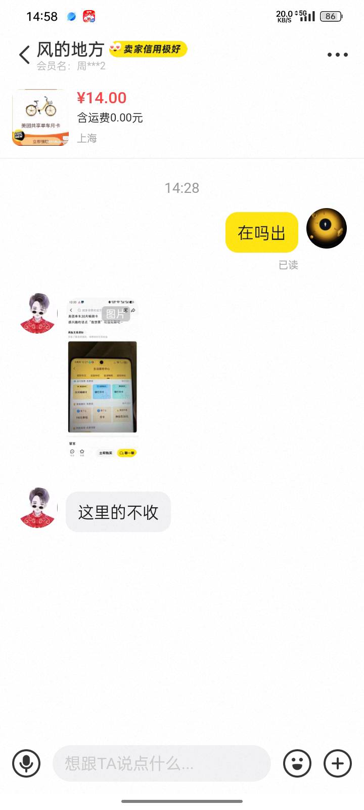 人家都不收这个渠道的货


43 / 作者:申请一下啊 / 