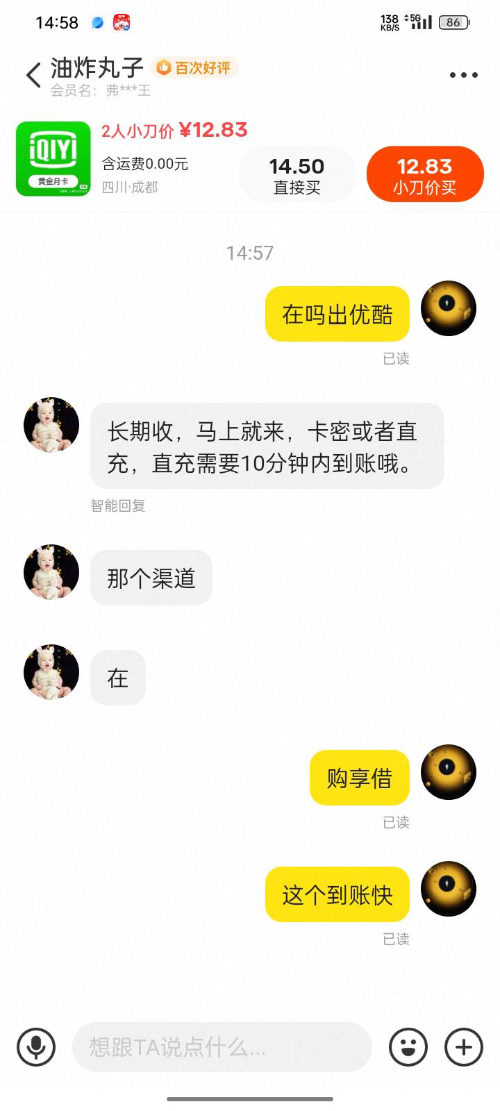 人家都不收这个渠道的货


61 / 作者:申请一下啊 / 