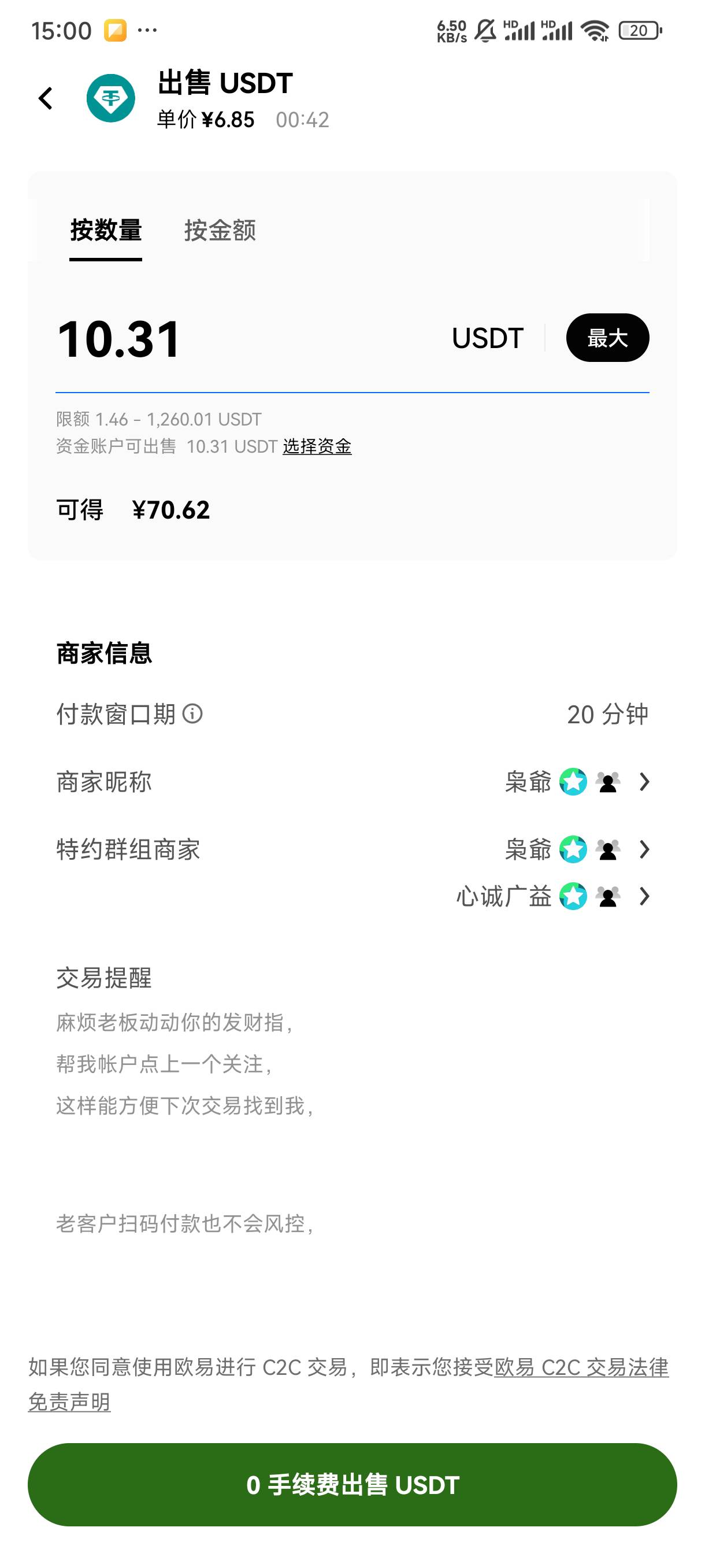 设备风险人脸过不去 以前的号卖了 加上号主给我换了


62 / 作者:渡c168 / 