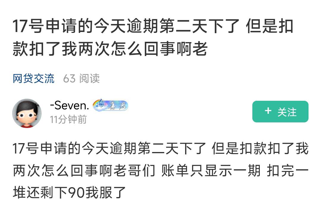兄弟们宜口袋第二笔下款了，18号申请的，刚才刚到账，为什么扣了我两笔173，草特么，0 / 作者:twsh / 