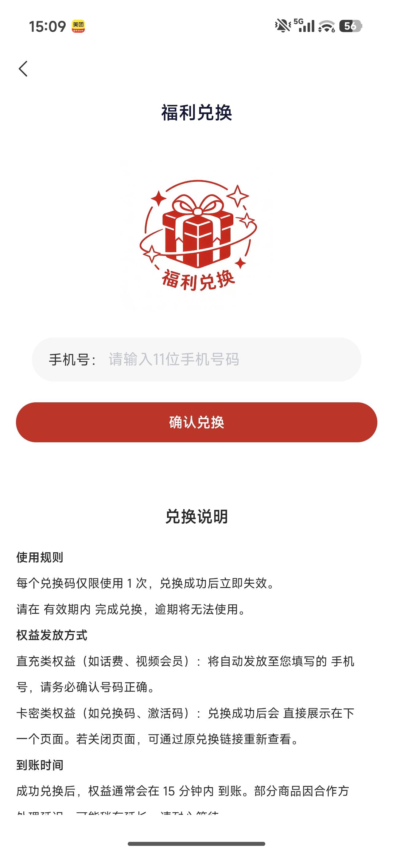 a奇艺兑换界面是这个吗
放在那半小时进去了 但看着不像啊

67 / 作者:我来抢你毛的 / 