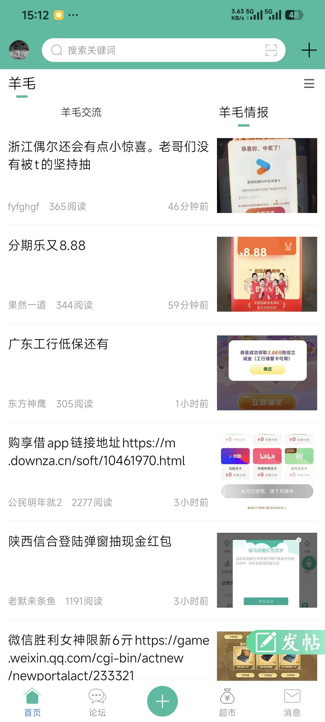 你们又在申请什么毛？羊毛情报里都没有看到就黄了？

21 / 作者:卡农豆包 / 