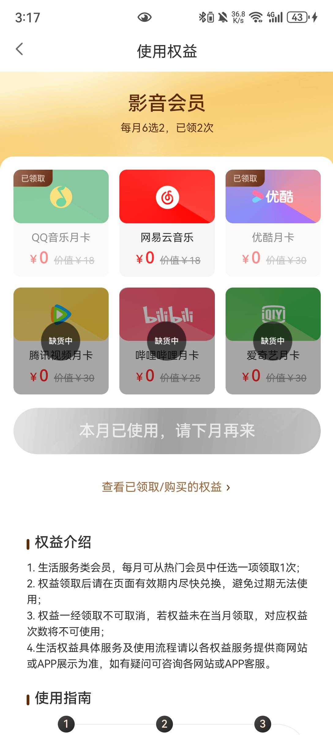 老哥,够享借的活动入口在哪?首页没看到有活动啊

34 / 作者:落叶、 / 