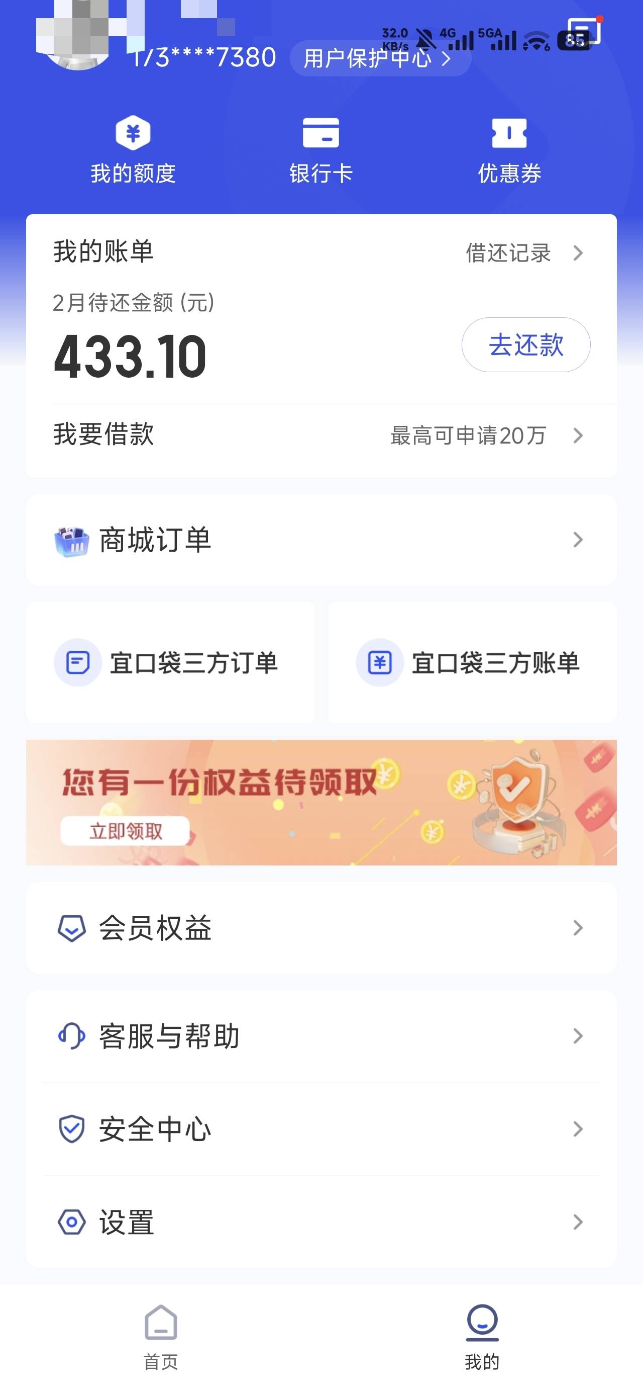 25号要还这么多，现在给了我500的橙心贷，还有必要下吗老哥们？感觉不够扣啊还要扣会34 / 作者:沉默_是金 / 