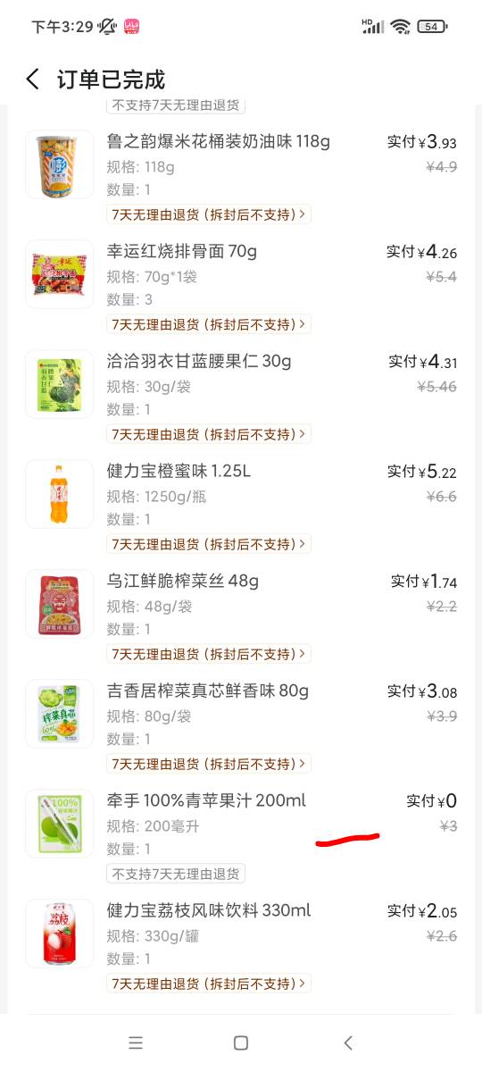 这个便利店是怎么回事啊，苹果汁怎么变成了这个啊，拿错了嘛？



81 / 作者:八呀七 / 