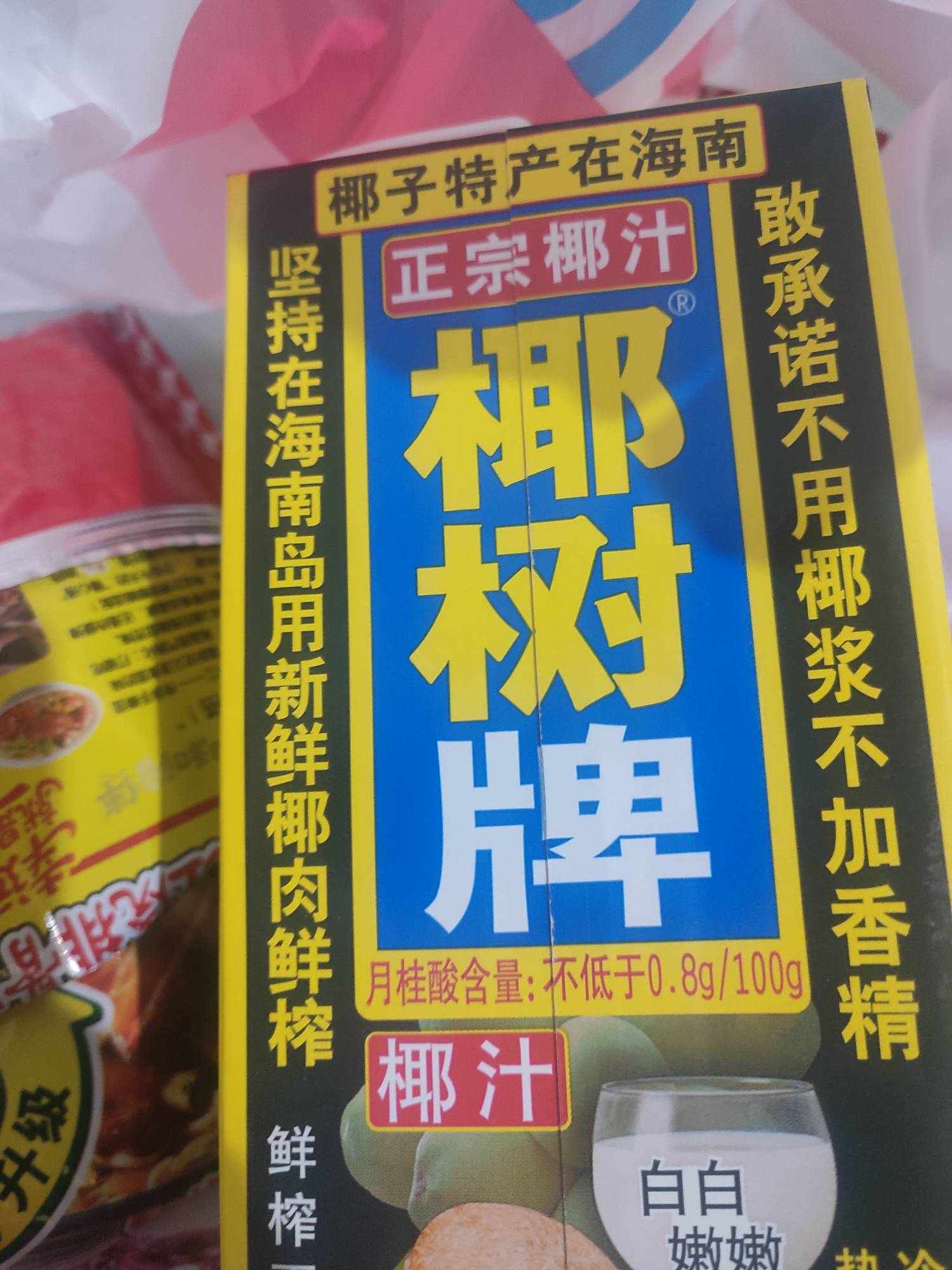 这个便利店是怎么回事啊，苹果汁怎么变成了这个啊，拿错了嘛？



75 / 作者:八呀七 / 