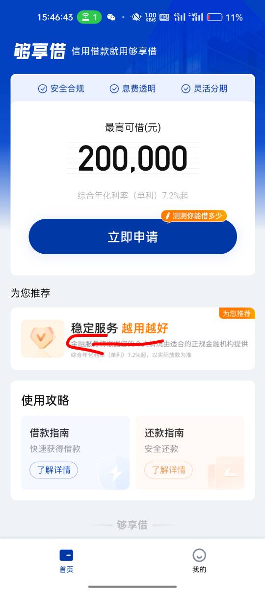 入口 绑个没钱的或者非柜的 这个到期需要扣98



22 / 作者:卡轩 / 
