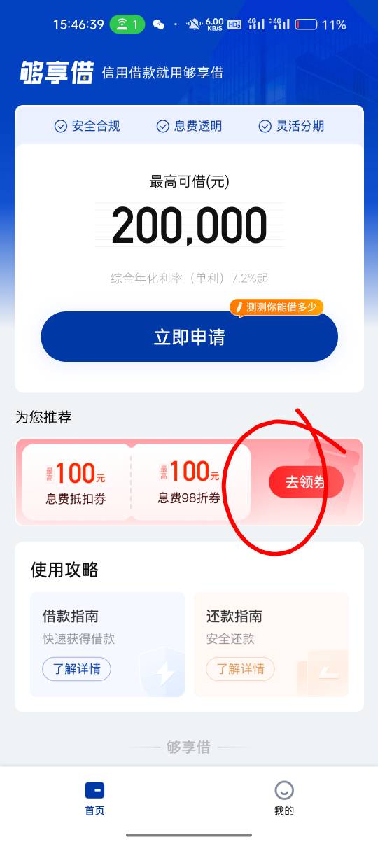 入口 绑个没钱的或者非柜的 这个到期需要扣98



50 / 作者:卡轩 / 