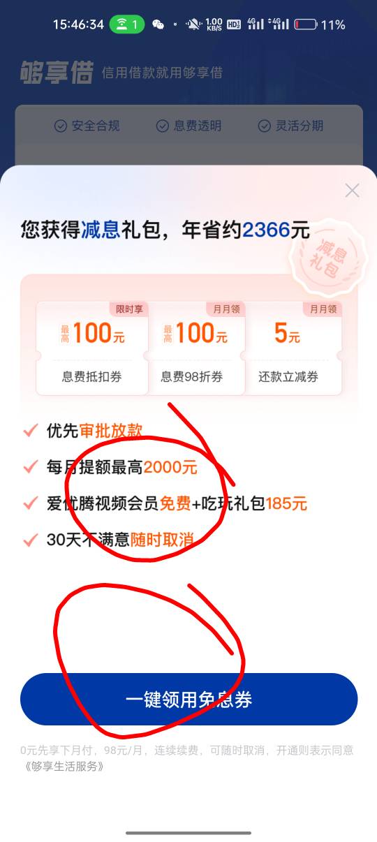 入口 绑个没钱的或者非柜的 这个到期需要扣98



39 / 作者:卡轩 / 