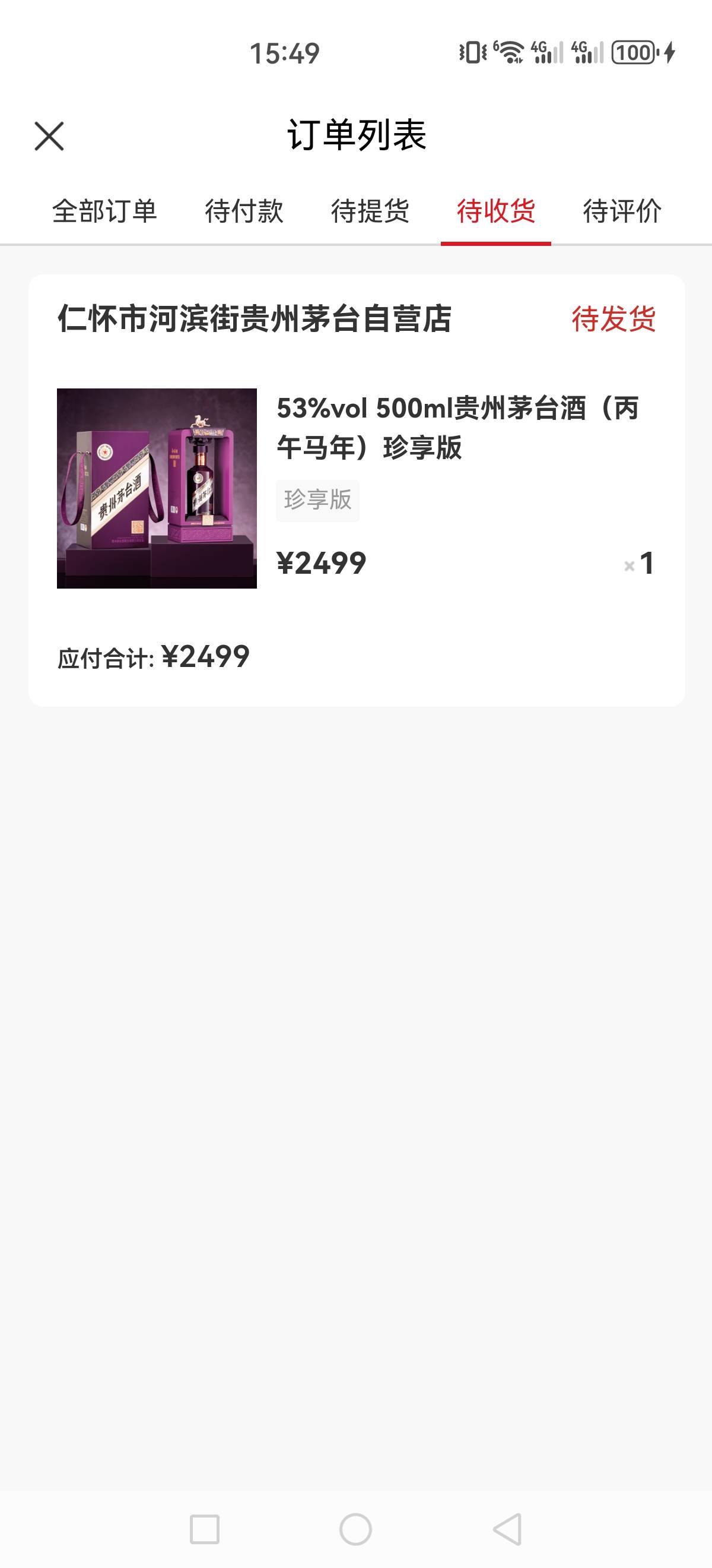 还不发货  ，发货了我就可以要账了

53 / 作者:佬衲 / 