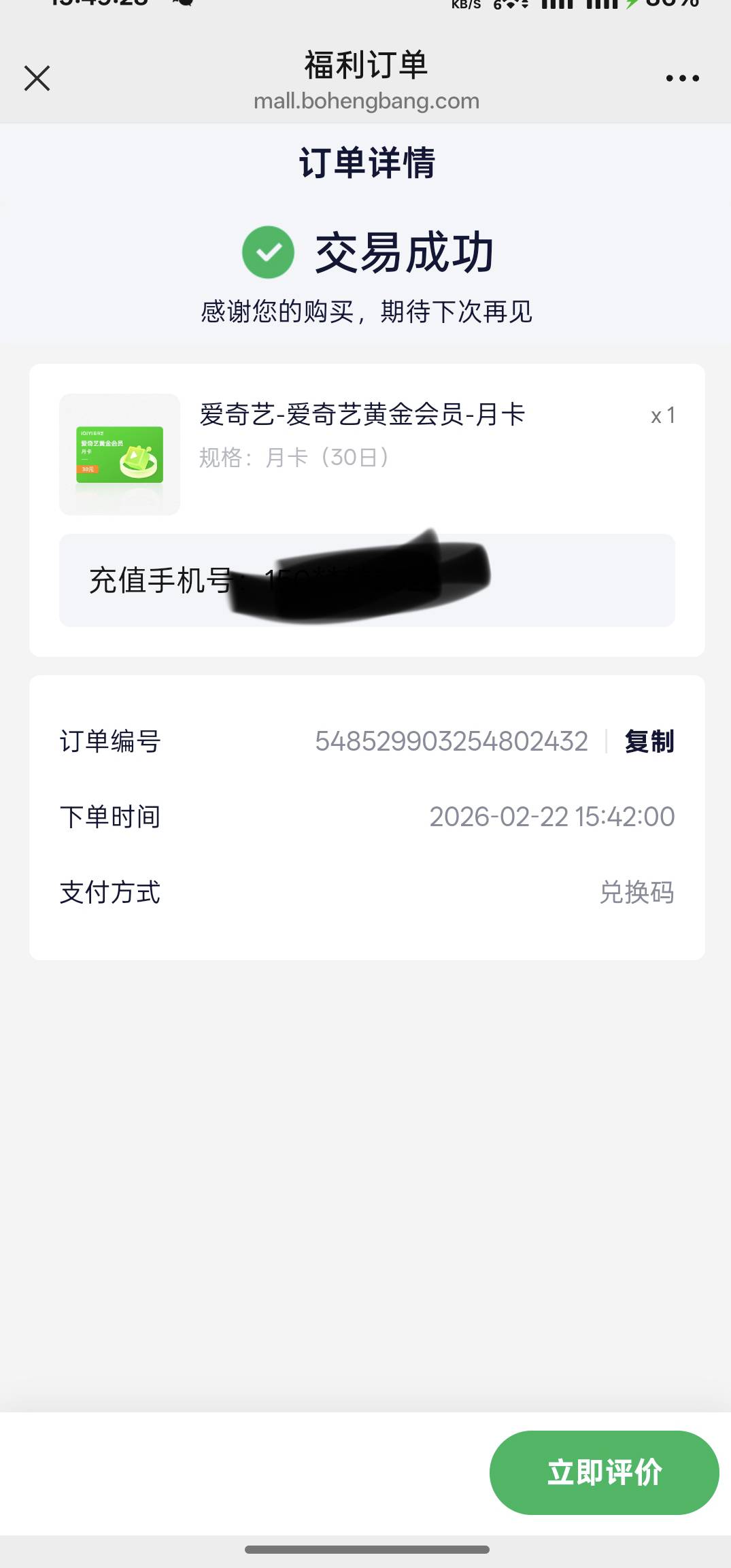 a奇艺现在秒。可以接单了 

3 / 作者:跟着看看吧 / 